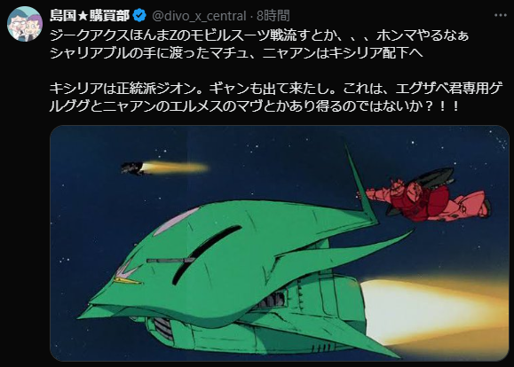 DIVO知寄店の最新情報画像