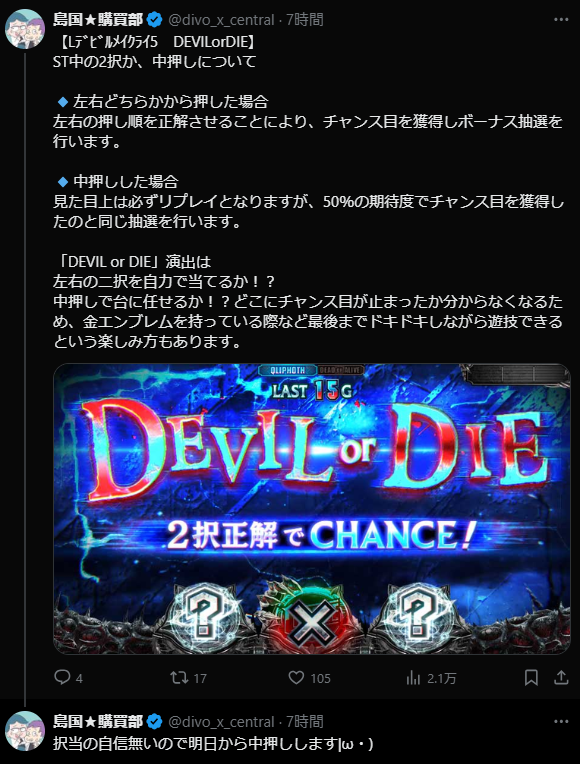 DIVO知寄店の最新情報画像