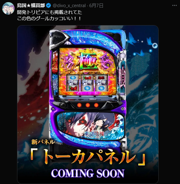 DIVO知寄店の最新情報画像