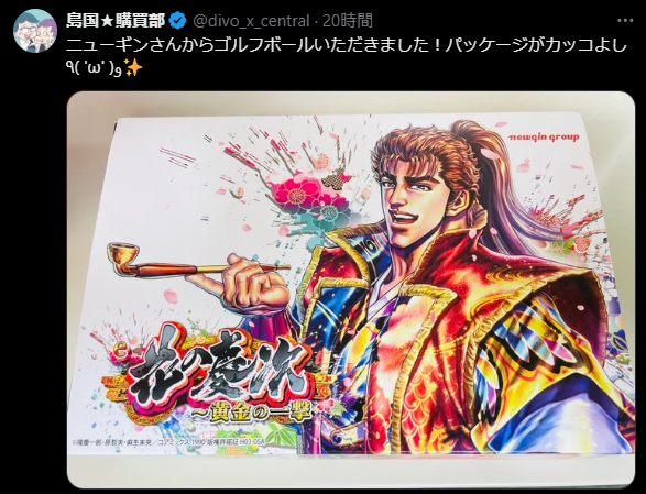 DIVO知寄店の最新情報画像