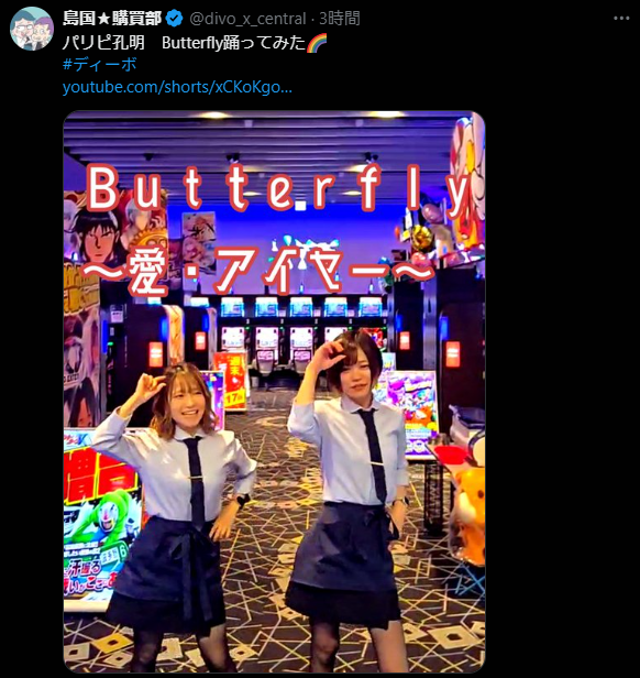 DIVO知寄店の最新情報画像