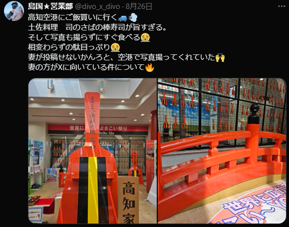 DIVO知寄店の最新情報画像