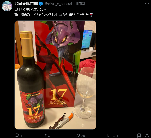 DIVO知寄店の最新情報画像