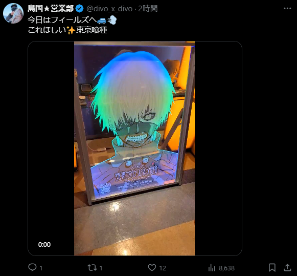 DIVO知寄店の最新情報画像
