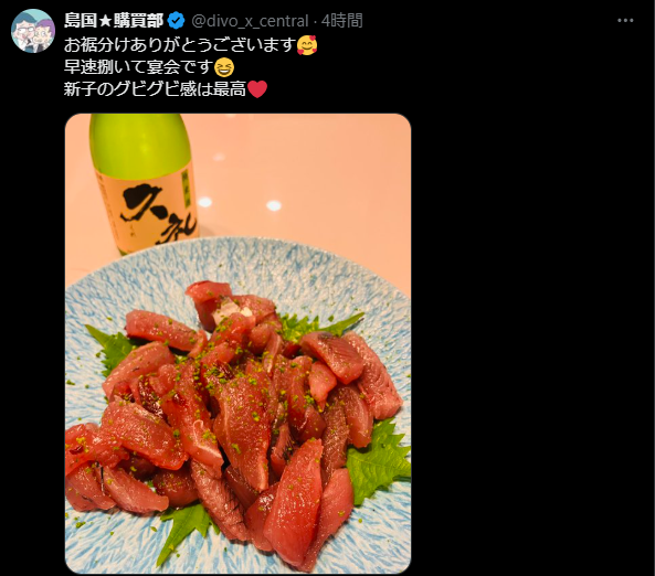 DIVO知寄店の最新情報画像