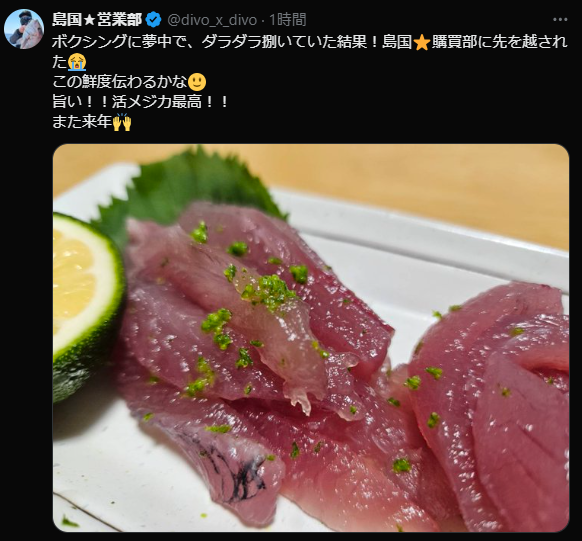 DIVO知寄店の最新情報画像