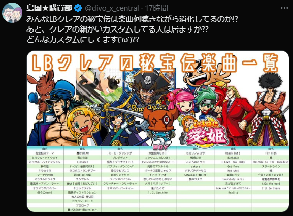 DIVO知寄店の最新情報画像