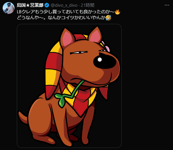 DIVO知寄店の最新情報画像