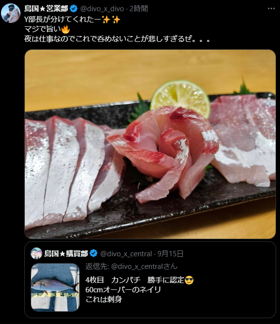 DIVO知寄店の最新情報画像