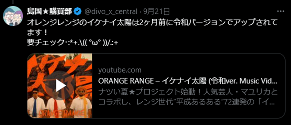 DIVO知寄店の最新情報画像