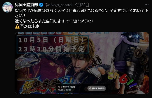 DIVO知寄店の最新情報画像