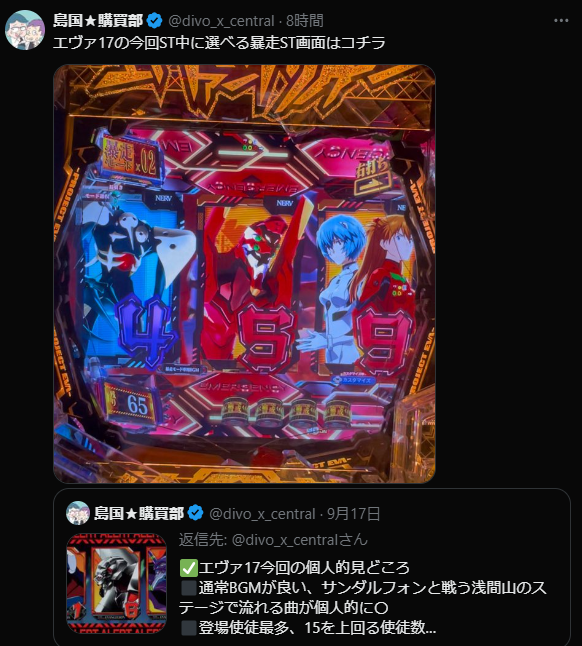 DIVO知寄店の最新情報画像