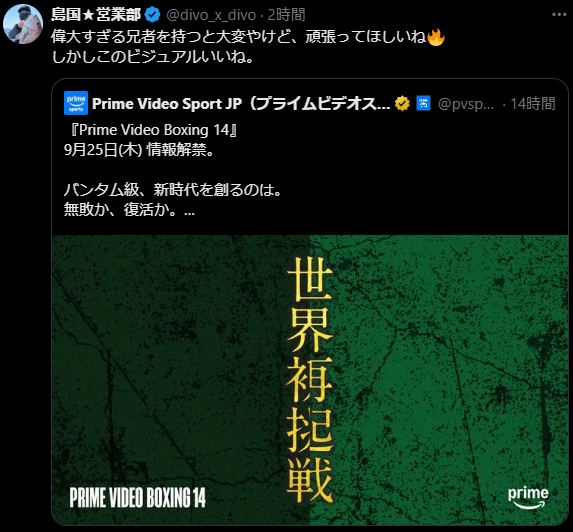 DIVO知寄店の最新情報画像