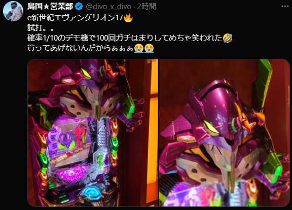 DIVO知寄店の最新情報画像