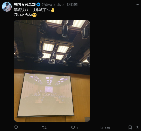 DIVO知寄店の最新情報画像