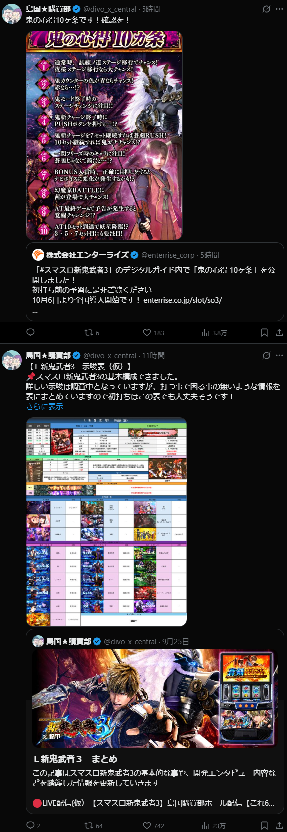 DIVO知寄店の最新情報画像