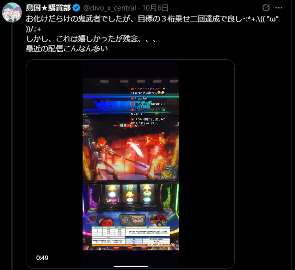 DIVO知寄店の最新情報画像