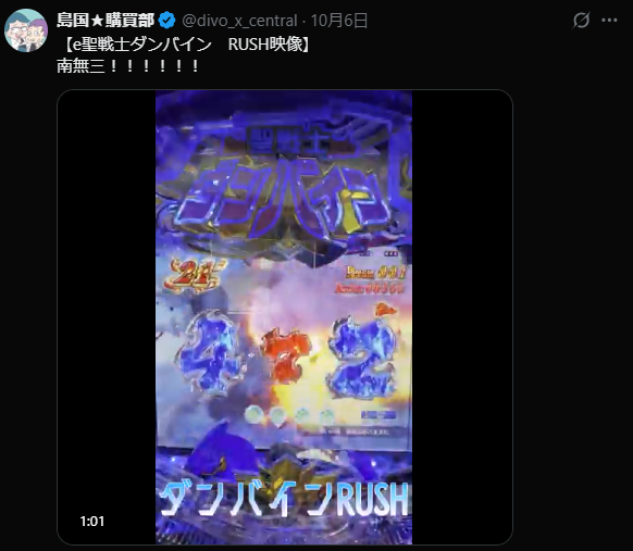 DIVO知寄店の最新情報画像