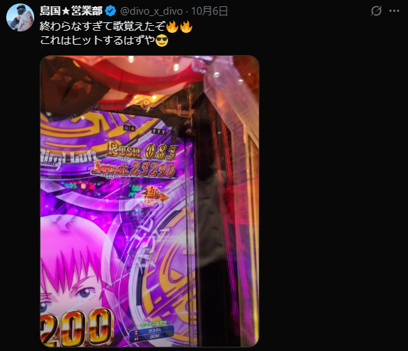 DIVO知寄店の最新情報画像