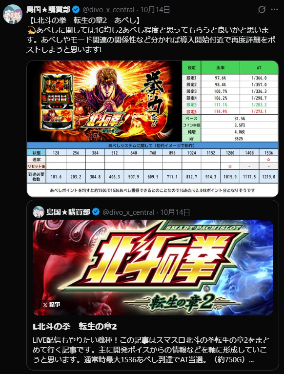 DIVO知寄店の最新情報画像
