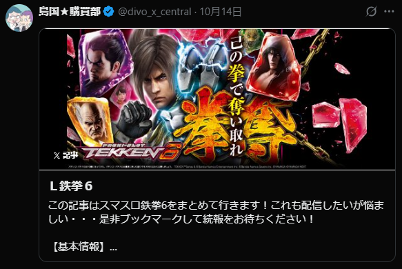 DIVO知寄店の最新情報画像