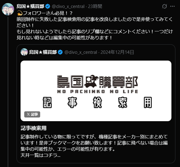 DIVO知寄店の最新情報画像