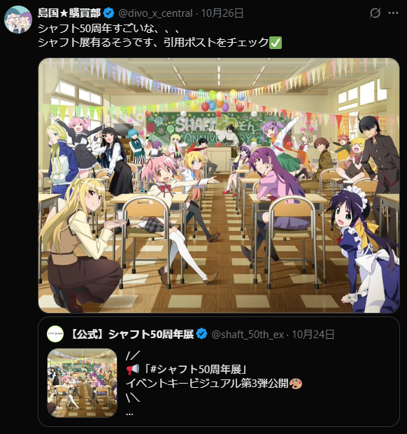 DIVO知寄店の最新情報画像