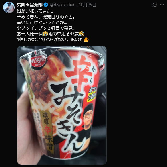 DIVO知寄店の最新情報画像