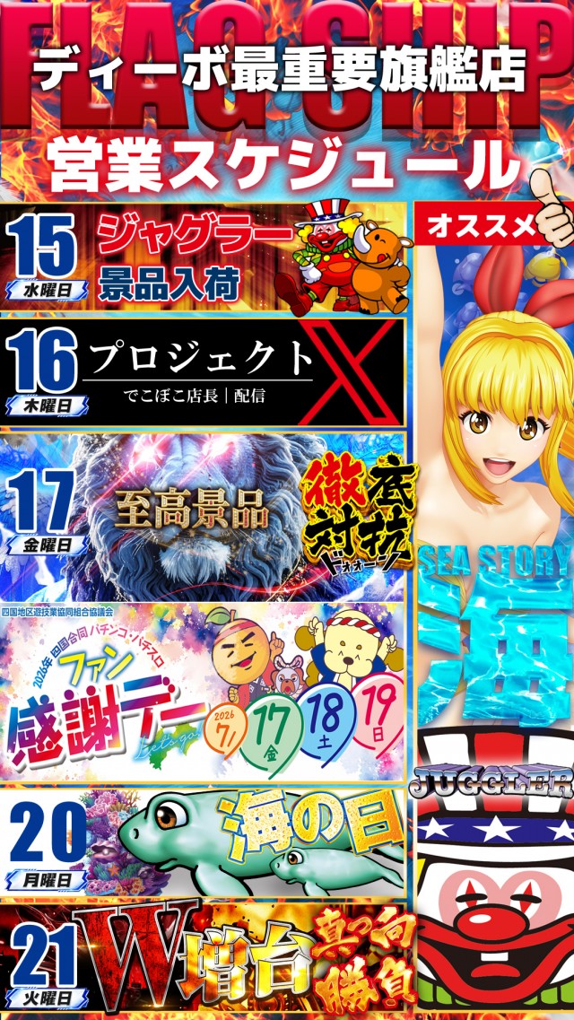 DIVO知寄店の最新情報画像