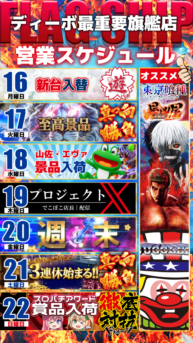 DIVO知寄店の最新情報画像