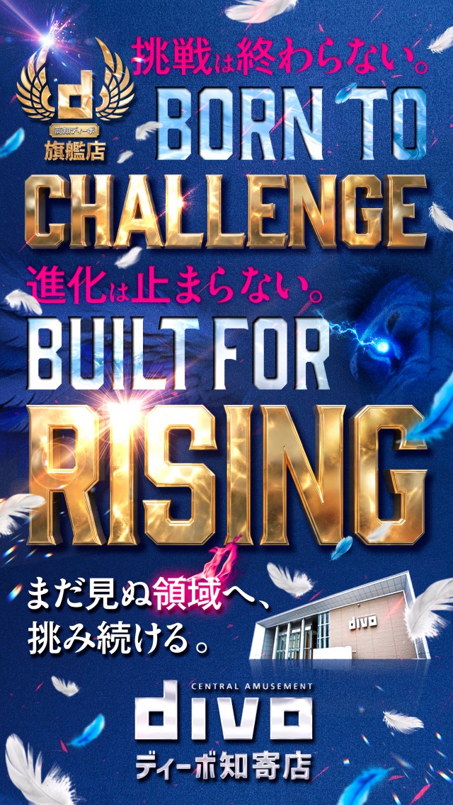 セントラルディーボ知寄店の最新情報画像