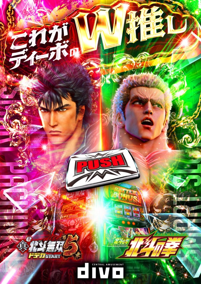 DIVO土佐道路店の最新情報画像