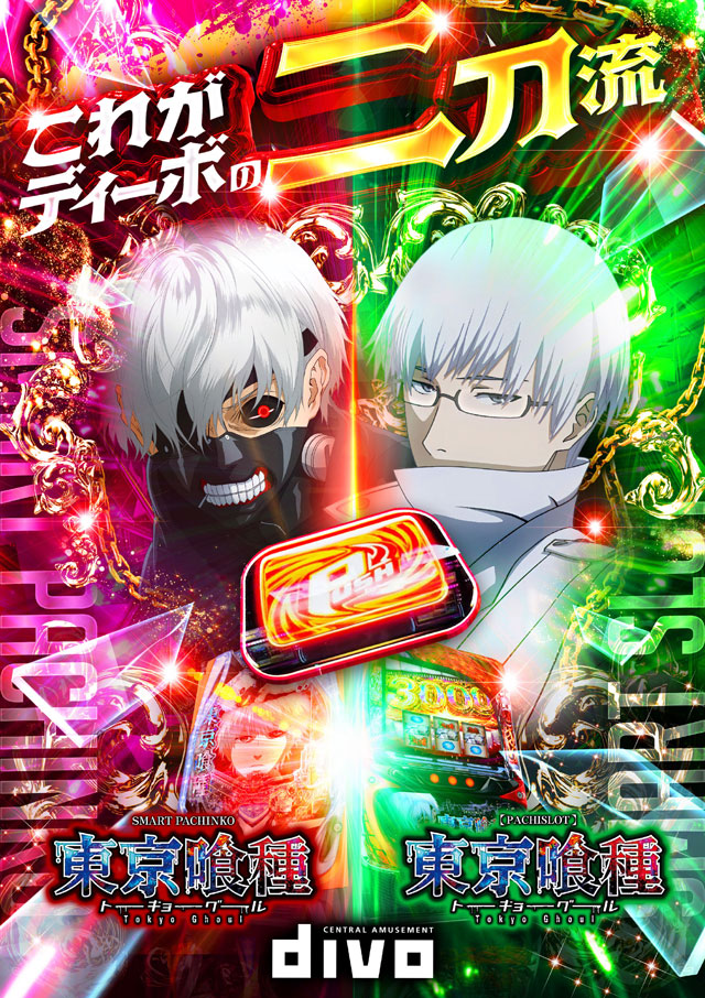 DIVO土佐道路店の最新情報画像