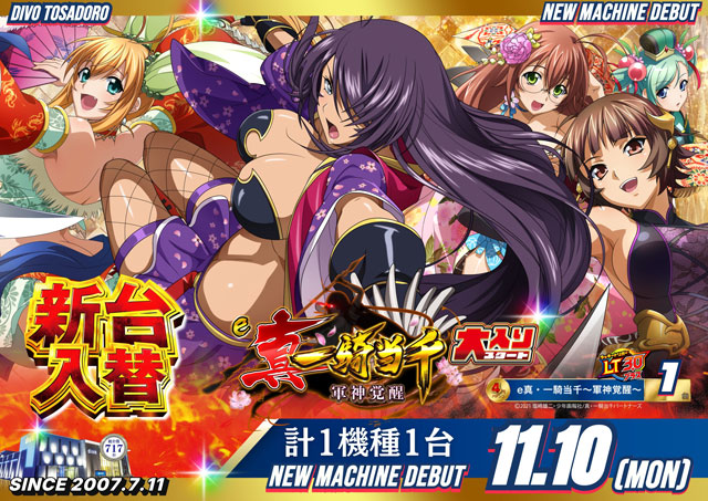 DIVO土佐道路店の最新情報画像