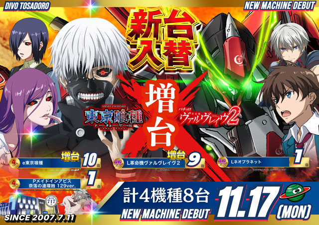 DIVO土佐道路店の最新情報画像