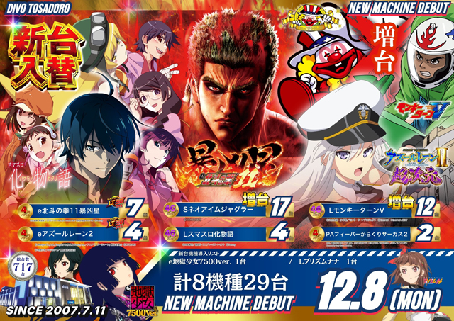 DIVO土佐道路店の最新情報画像