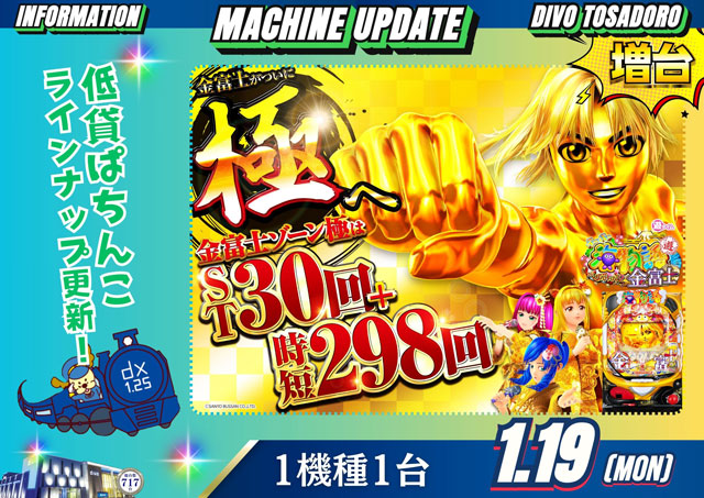 DIVO土佐道路店の最新情報画像