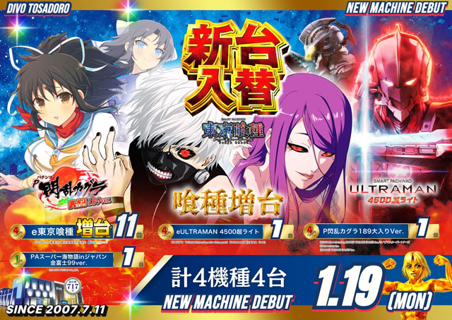 DIVO土佐道路店の最新情報画像