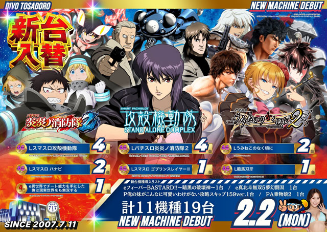 DIVO土佐道路店の最新情報画像