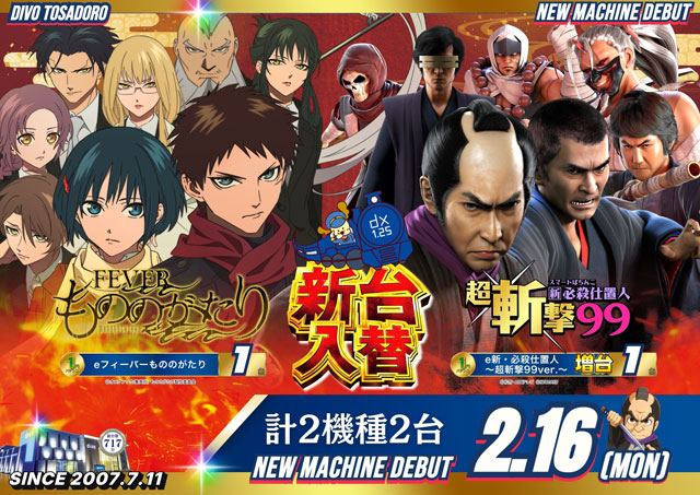 DIVO土佐道路店の最新情報画像