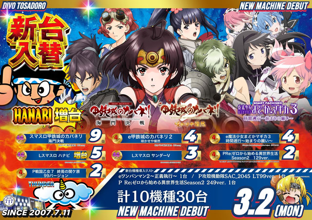 DIVO土佐道路店の最新情報画像