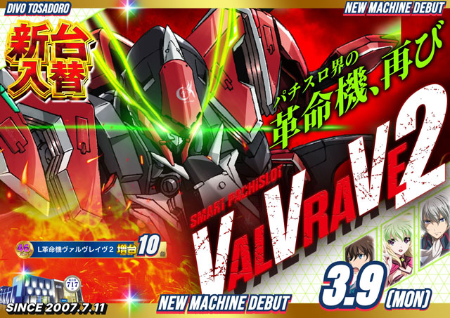 DIVO土佐道路店の最新情報画像