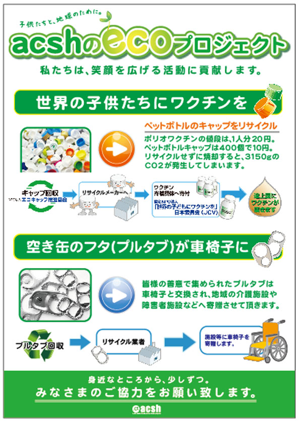 アクシュ中万々店の最新情報画像