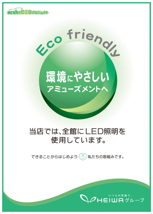 アクシュ中万々店の最新情報画像