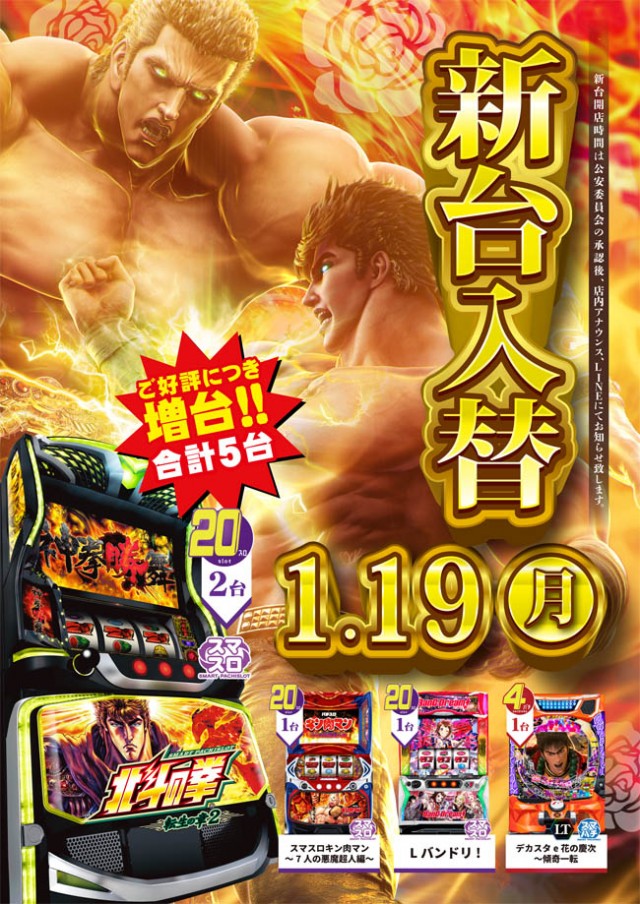 アクシュ中万々店の最新情報画像