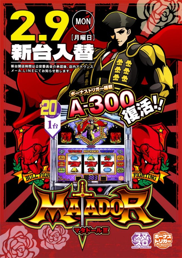 アクシュ中万々店の最新情報画像