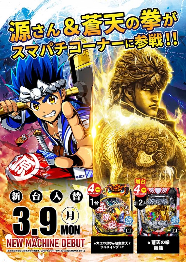 アクシュ中万々店の最新情報画像