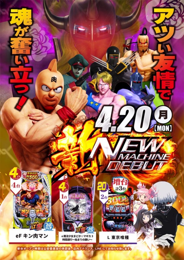 アクシュ中万々店の最新情報画像