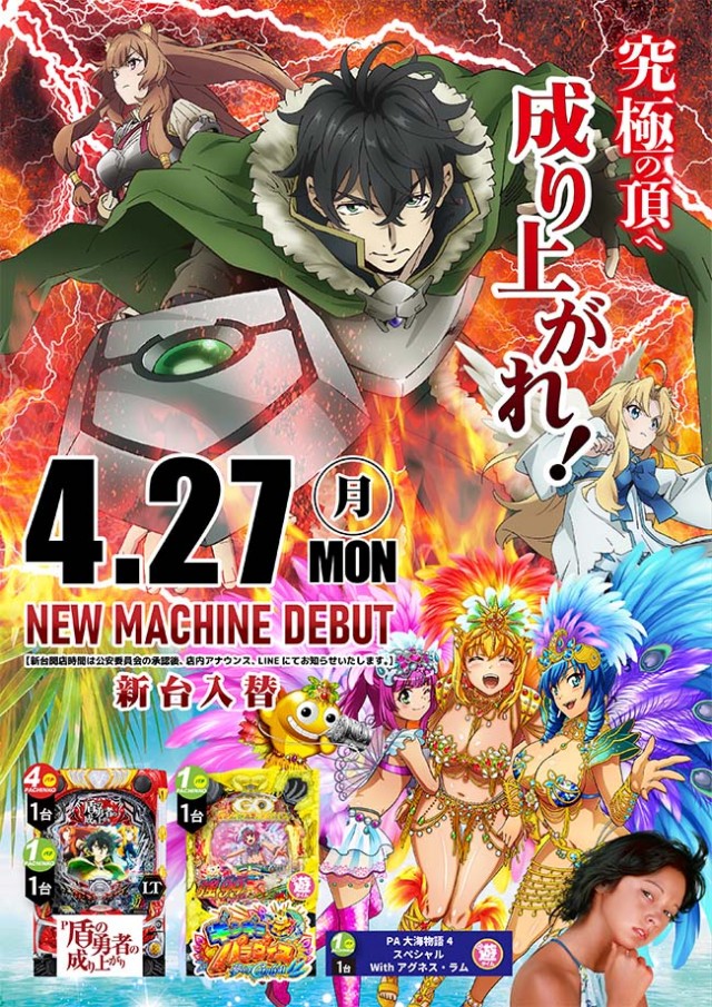アクシュ中万々店の最新情報画像