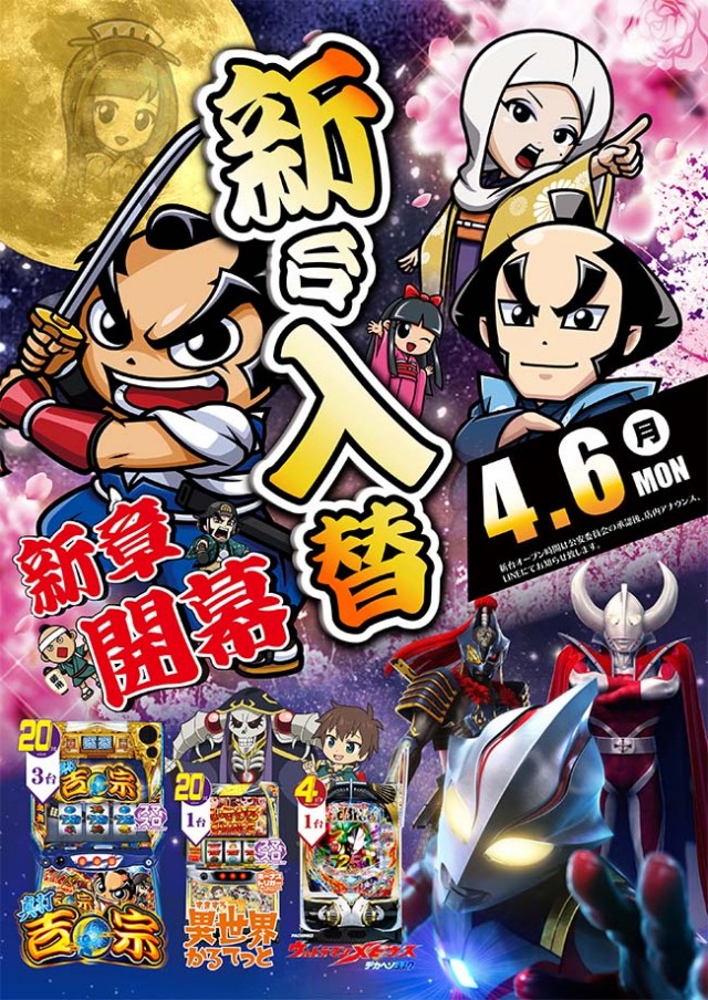 アクシュ中万々店の最新情報画像
